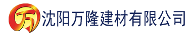 沈阳梦想成为魔法少在线看樱花建材有限公司_沈阳轻质石膏厂家抹灰_沈阳石膏自流平生产厂家_沈阳砌筑砂浆厂家